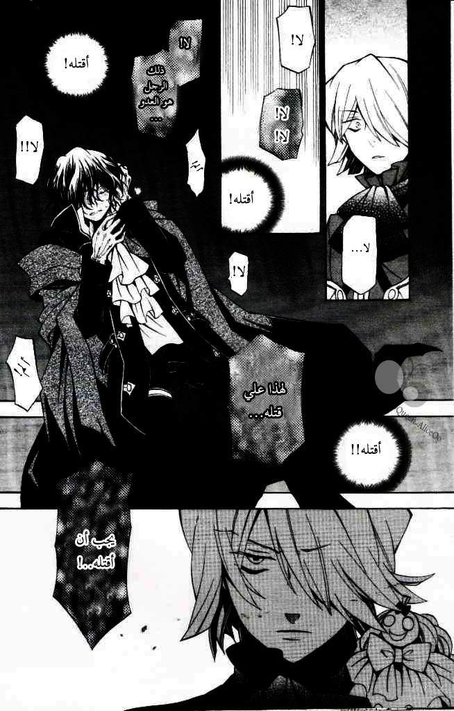 Pandora Hearts: Chapter 40 - Page 26