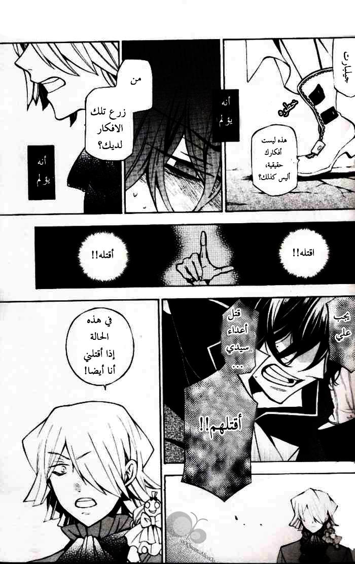 Pandora Hearts: Chapter 40 - Page 27