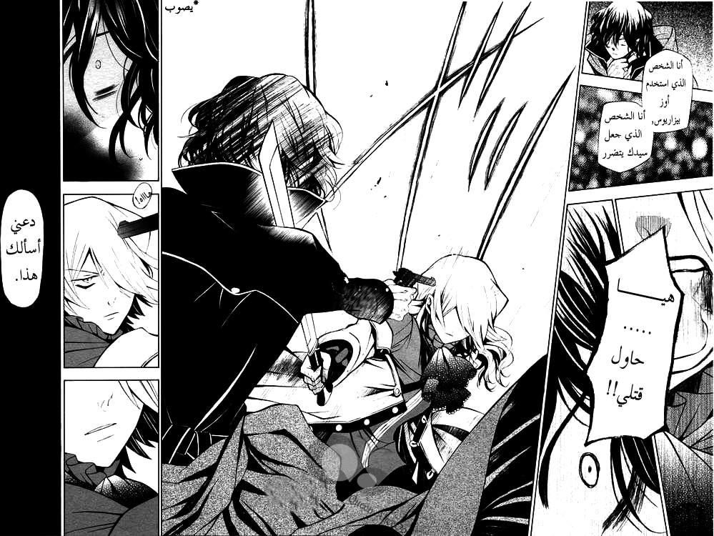 Pandora Hearts: Chapter 40 - Page 28