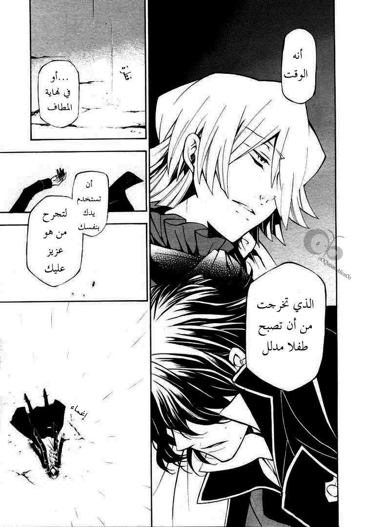 Pandora Hearts: Chapter 40 - Page 31