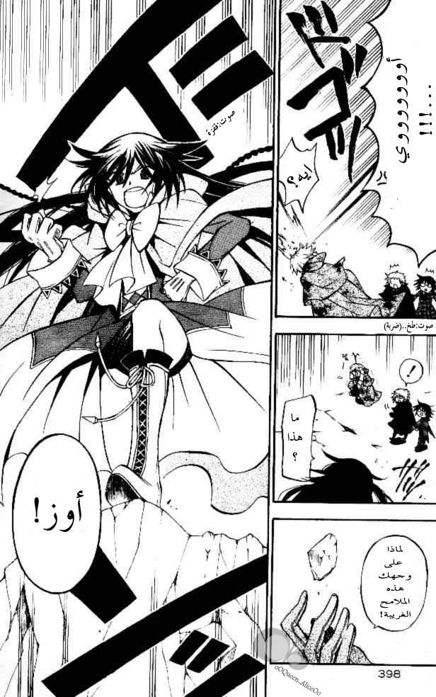 Pandora Hearts: Chapter 41 - Page 10