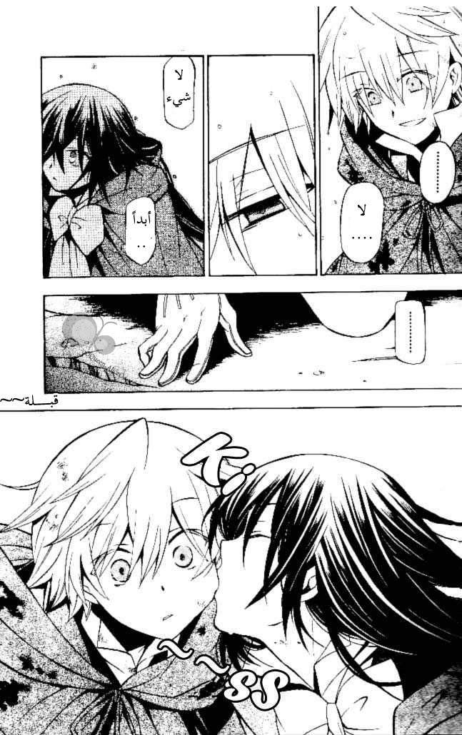 Pandora Hearts: Chapter 41 - Page 13