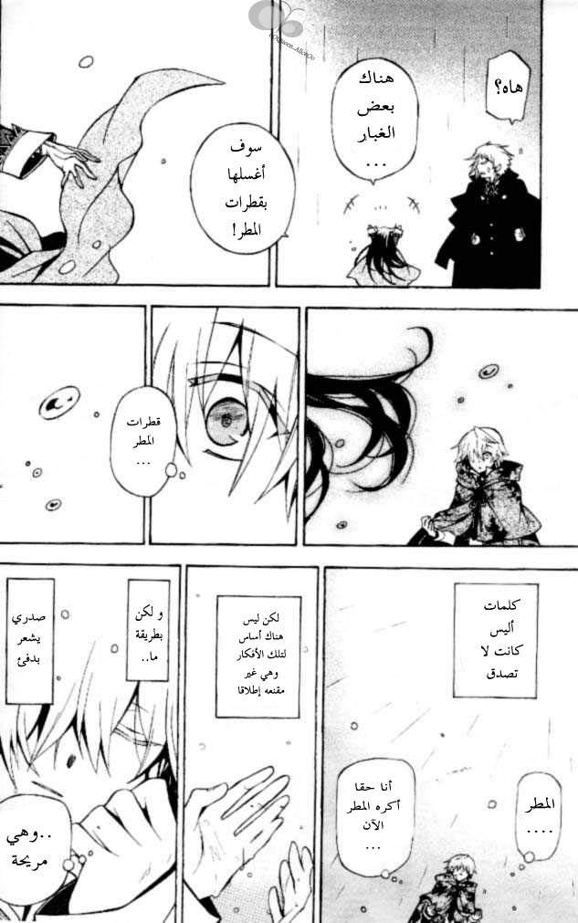 Pandora Hearts: Chapter 41 - Page 18