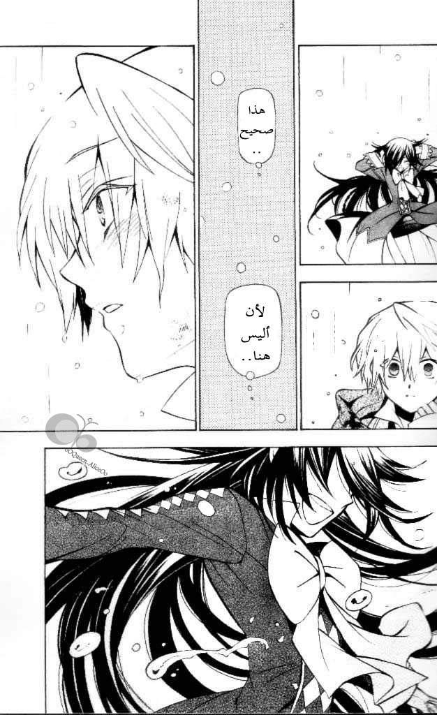 Pandora Hearts: Chapter 41 - Page 19