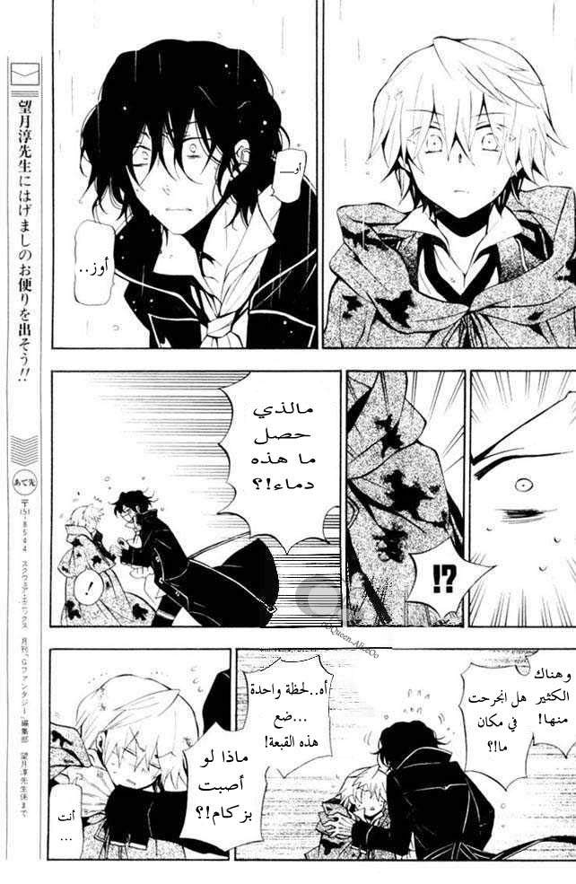 Pandora Hearts: Chapter 41 - Page 23