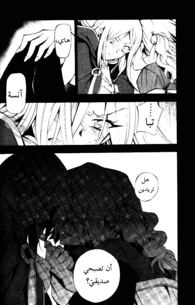 Pandora Hearts: Chapter 41 - Page 32