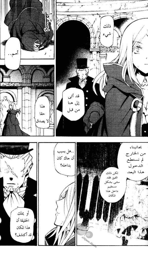 Pandora Hearts: Chapter 41 - Page 35