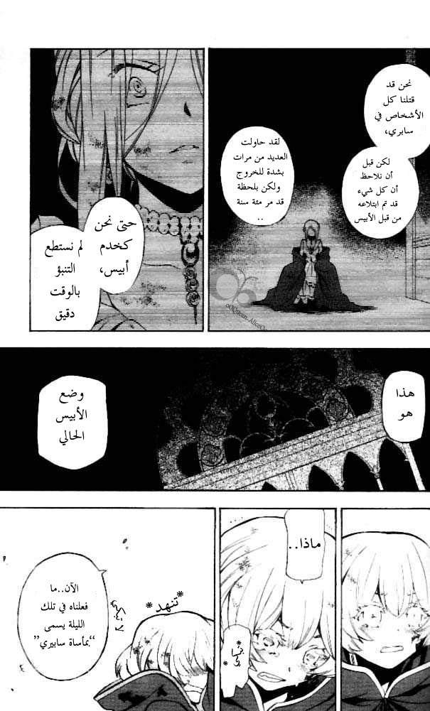 Pandora Hearts: Chapter 41 - Page 41