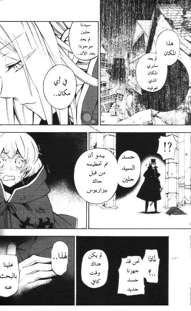 Pandora Hearts: Chapter 41 - Page 42