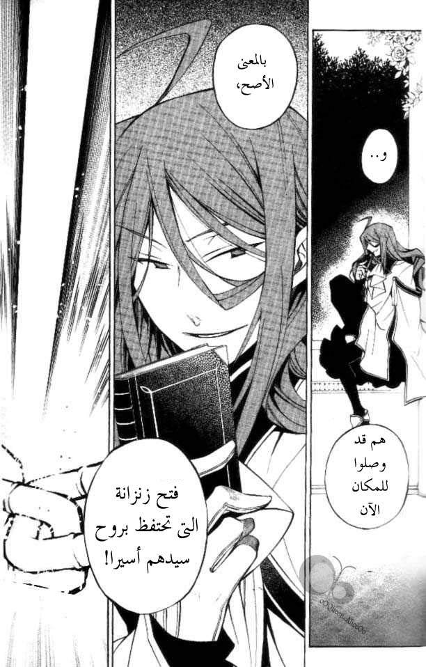 Pandora Hearts: Chapter 41 - Page 49
