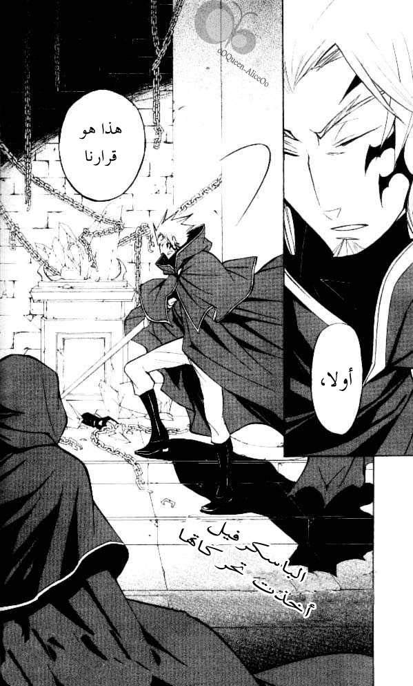 Pandora Hearts: Chapter 41 - Page 51