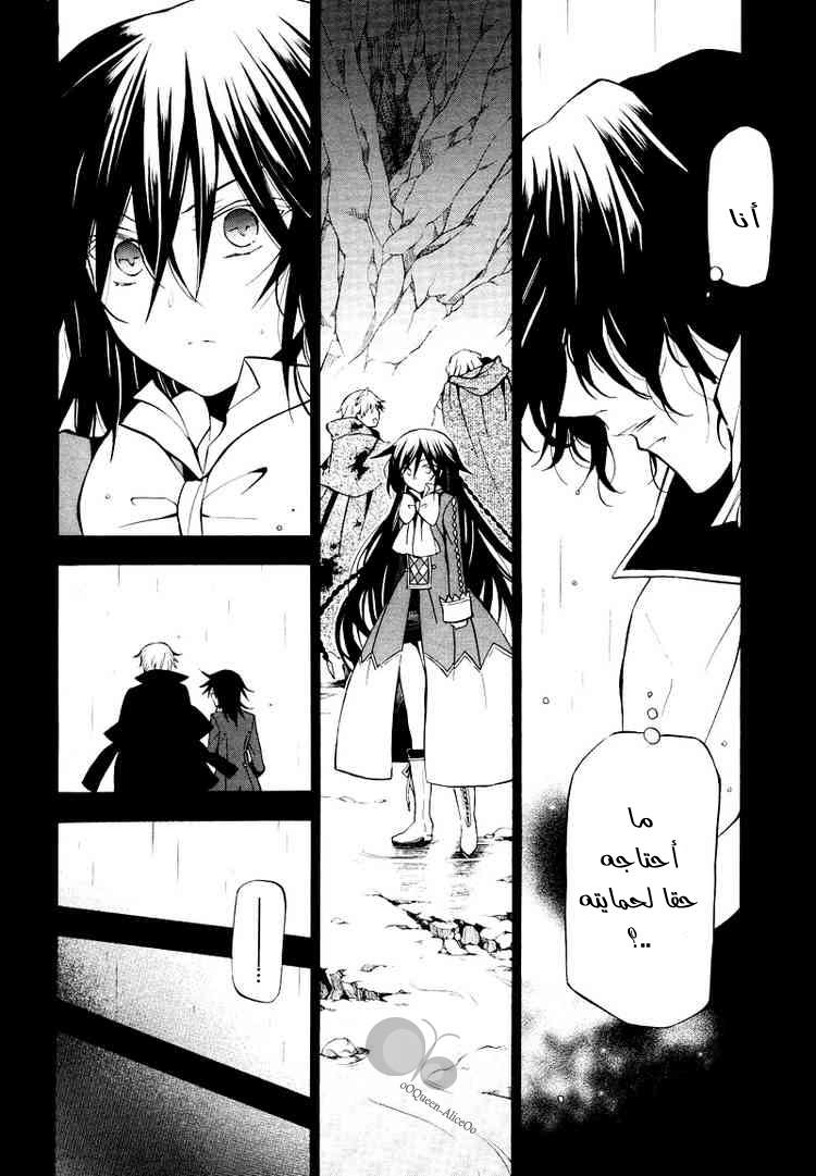 Pandora Hearts: Chapter 42 - Page 18