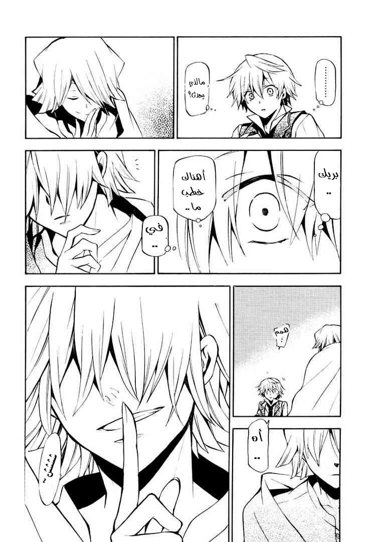 Pandora Hearts: Chapter 42 - Page 22