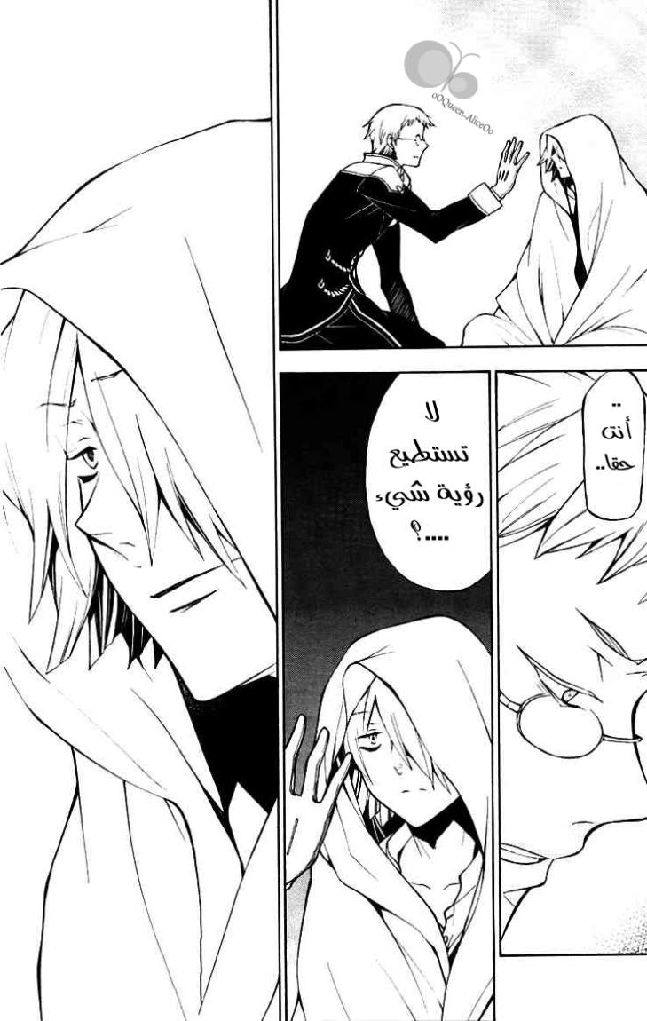 Pandora Hearts: Chapter 42 - Page 27