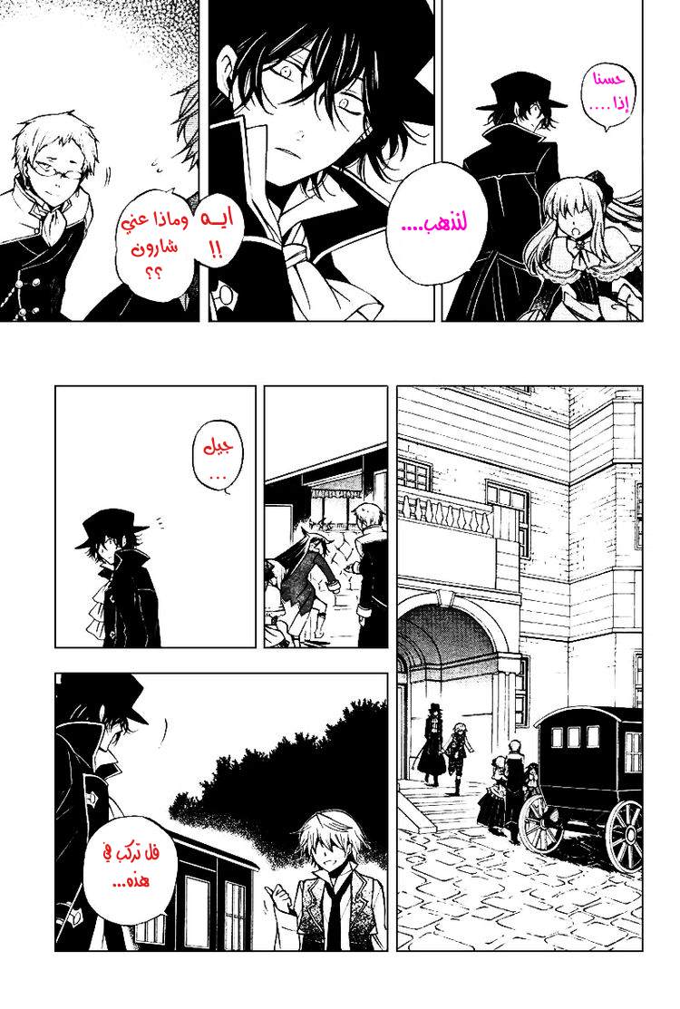 Pandora Hearts: Chapter 43 - Page 13