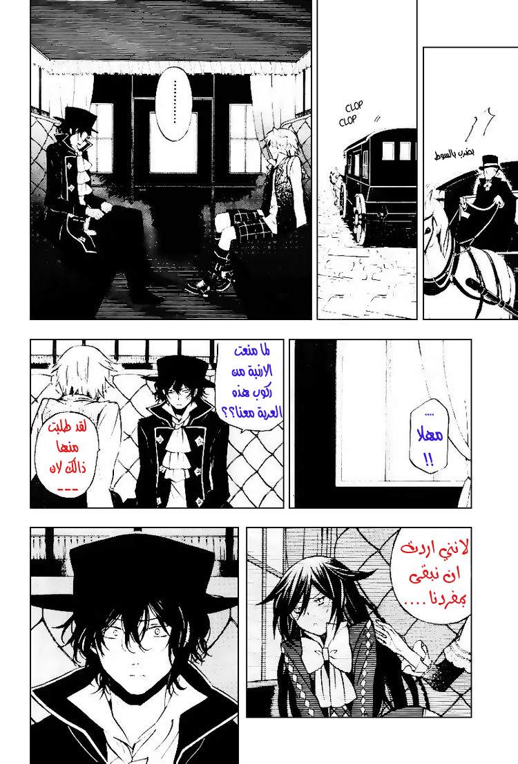 Pandora Hearts: Chapter 43 - Page 14