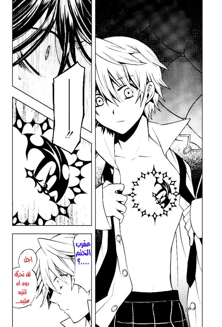 Pandora Hearts: Chapter 43 - Page 18