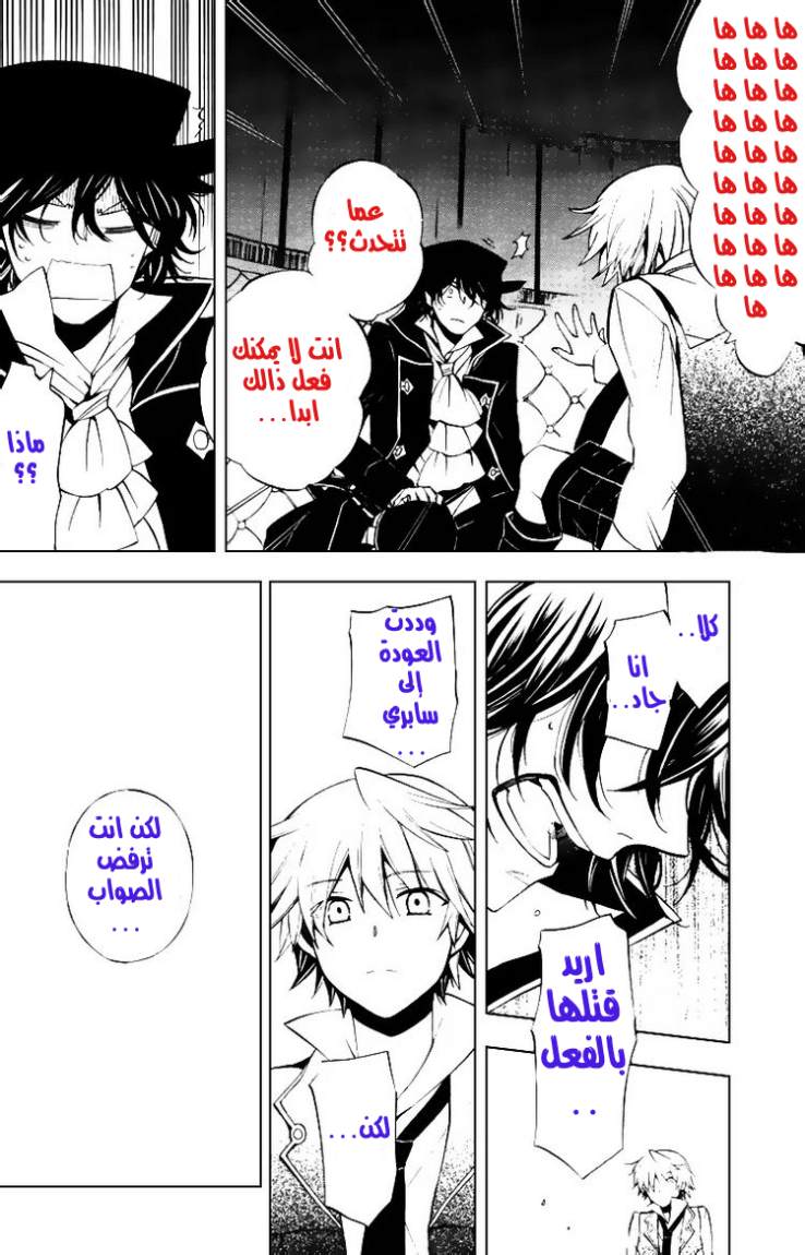 Pandora Hearts: Chapter 43 - Page 22