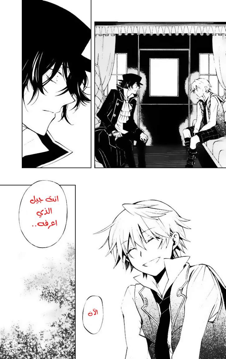 Pandora Hearts: Chapter 43 - Page 23