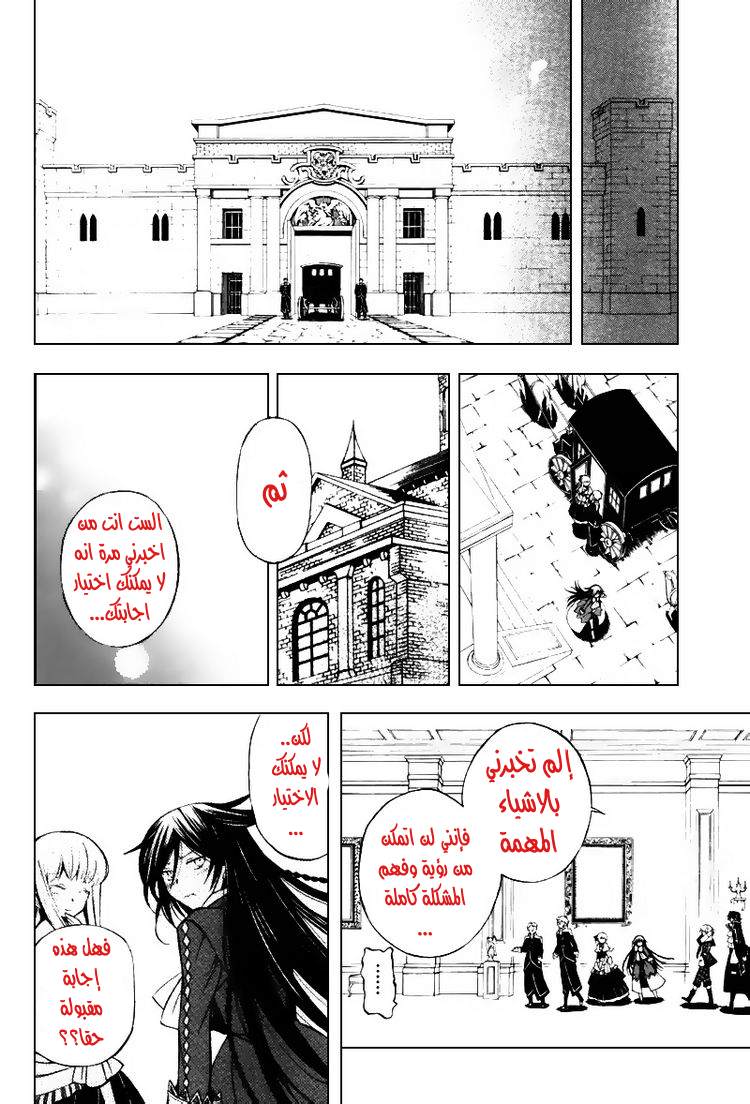 Pandora Hearts: Chapter 43 - Page 24
