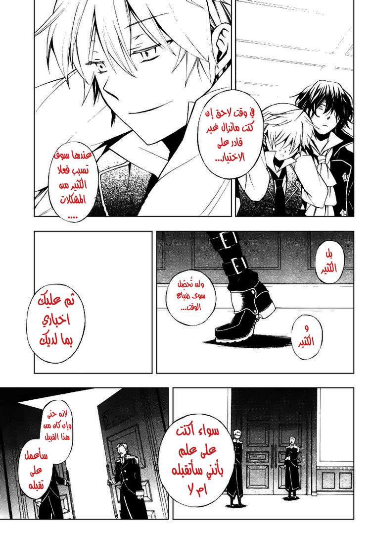 Pandora Hearts: Chapter 43 - Page 25