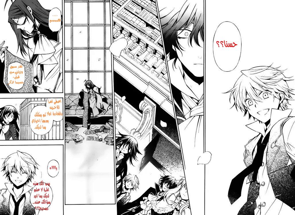 Pandora Hearts: Chapter 43 - Page 26