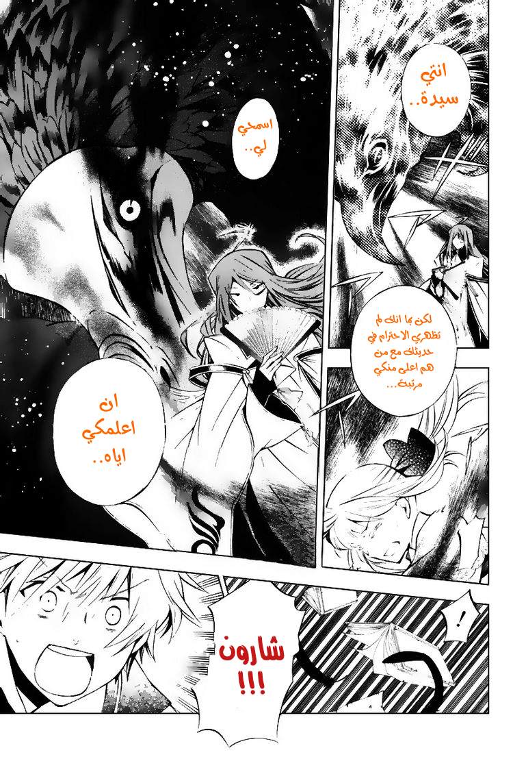 Pandora Hearts: Chapter 43 - Page 38