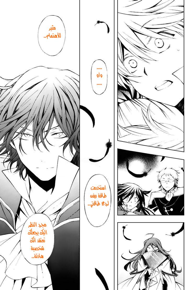 Pandora Hearts: Chapter 43 - Page 40