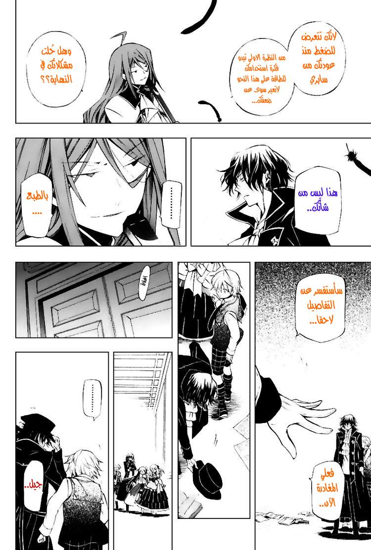 Pandora Hearts: Chapter 43 - Page 41