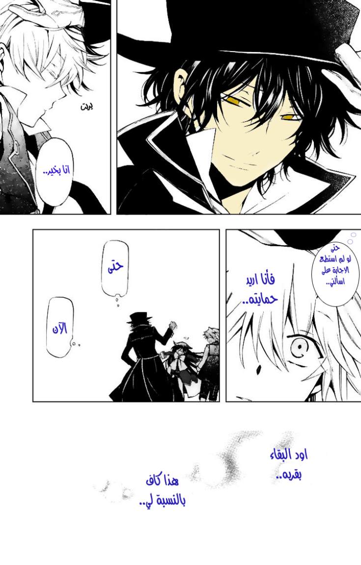 Pandora Hearts: Chapter 43 - Page 42
