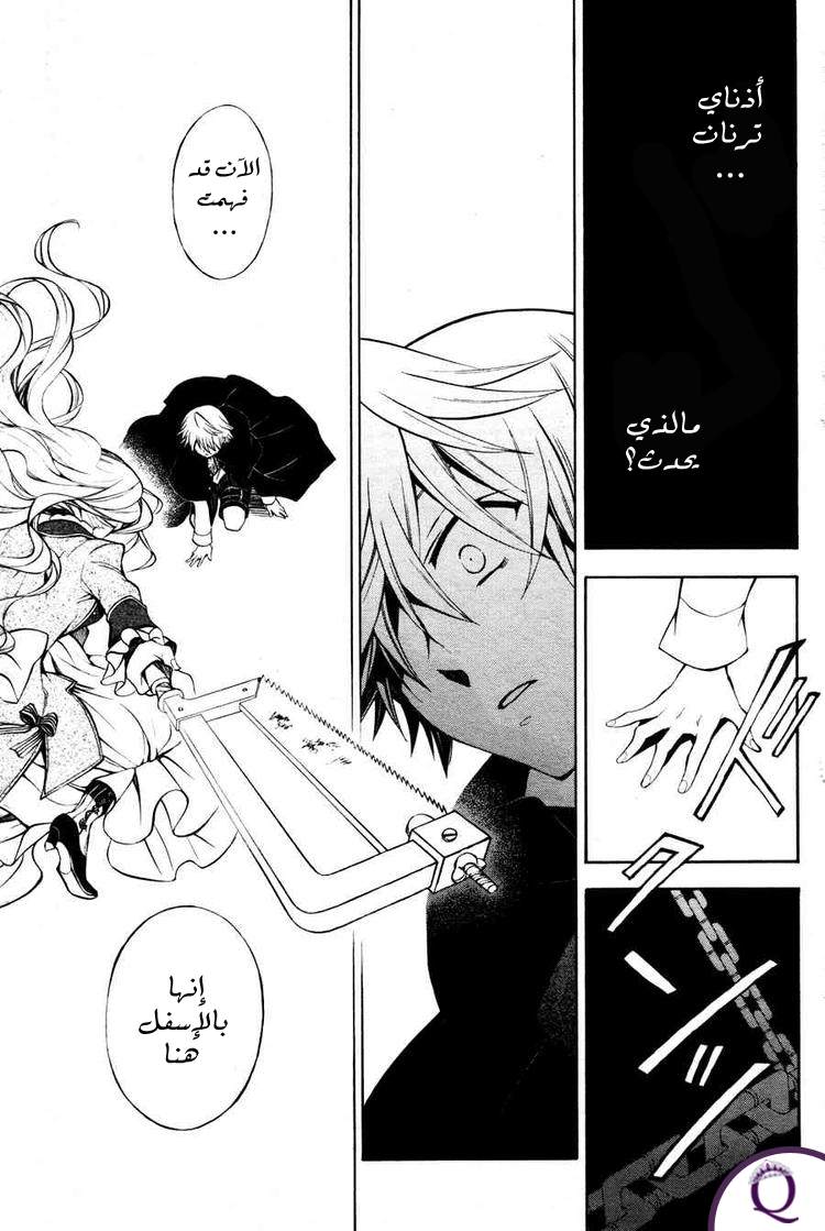 Pandora Hearts: Chapter 44 - Page 19