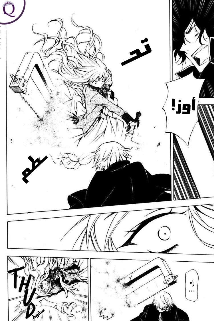 Pandora Hearts: Chapter 44 - Page 20