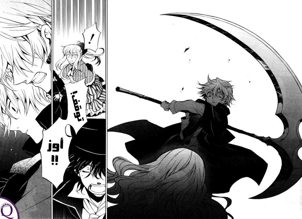 Pandora Hearts: Chapter 44 - Page 22