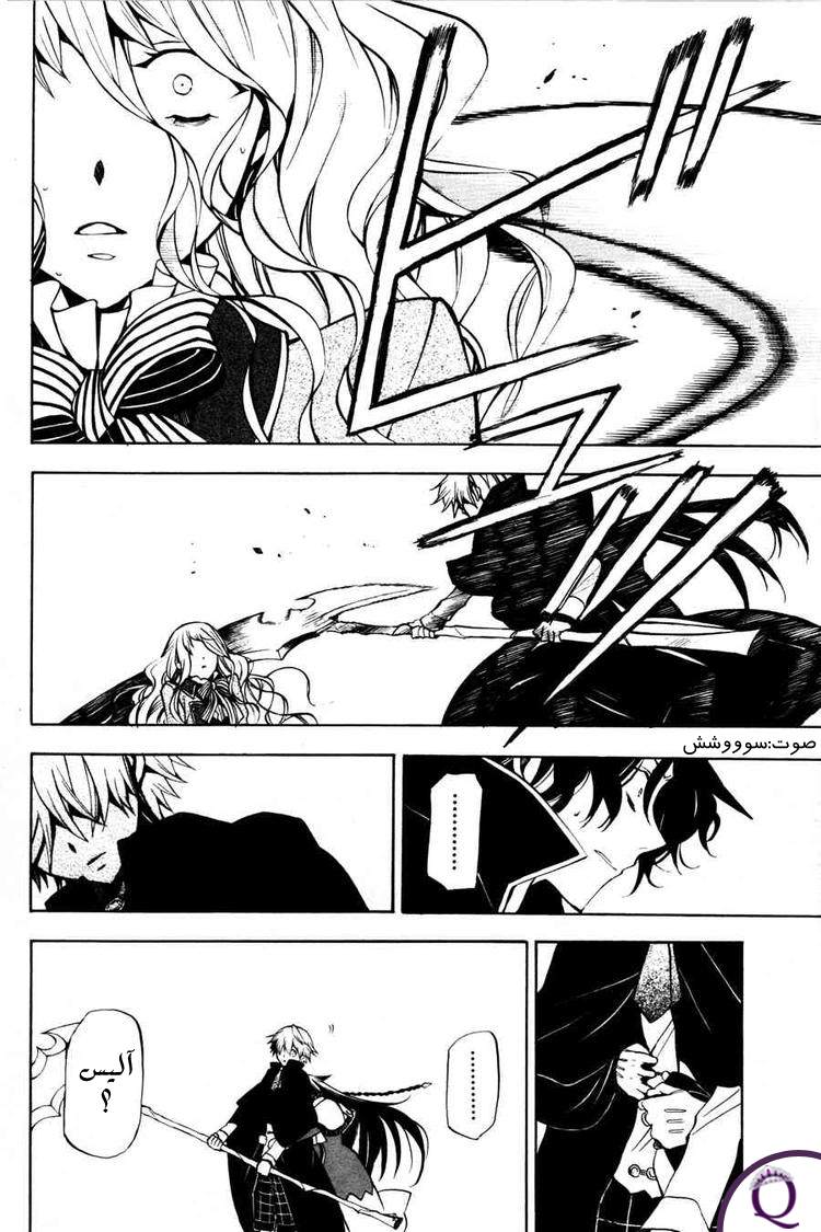 Pandora Hearts: Chapter 44 - Page 23