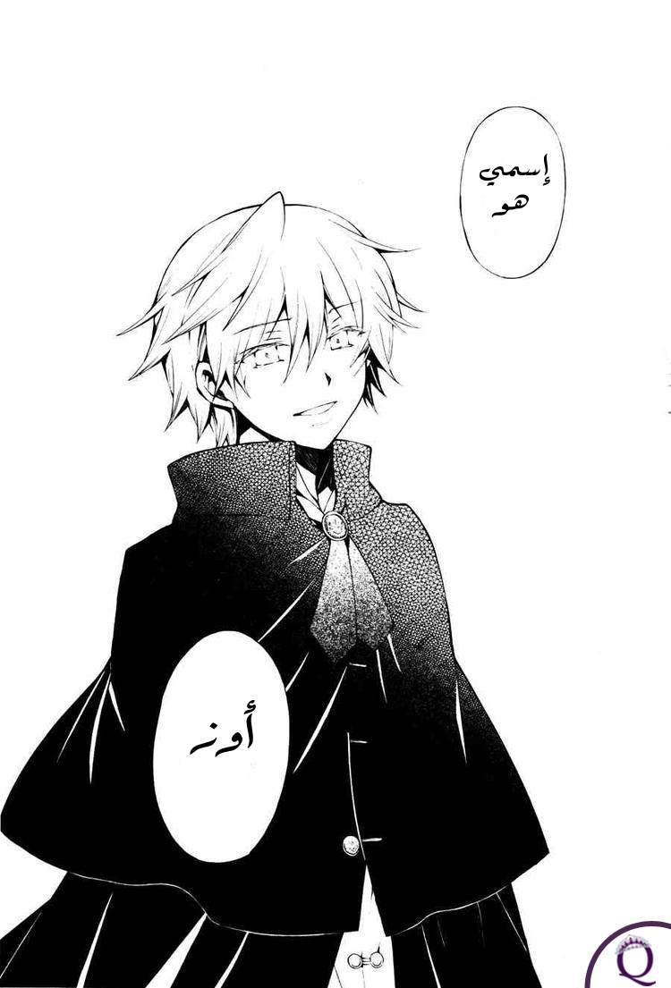 Pandora Hearts: Chapter 44 - Page 34