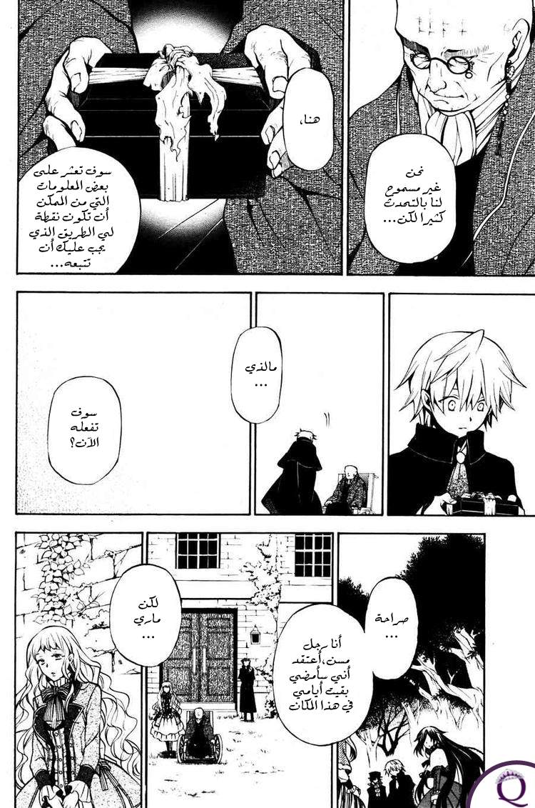 Pandora Hearts: Chapter 44 - Page 37