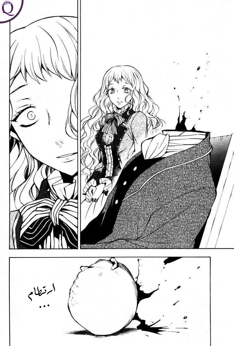 Pandora Hearts: Chapter 44 - Page 39