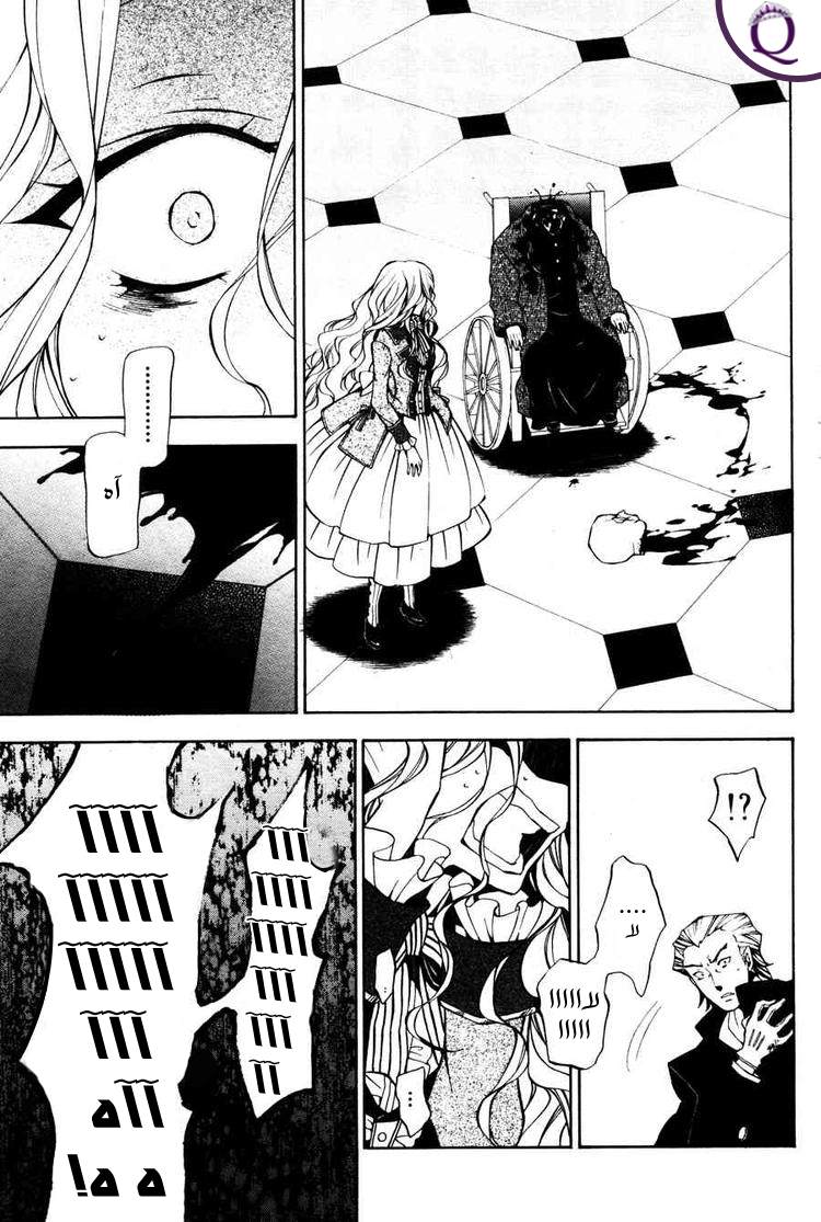 Pandora Hearts: Chapter 44 - Page 40