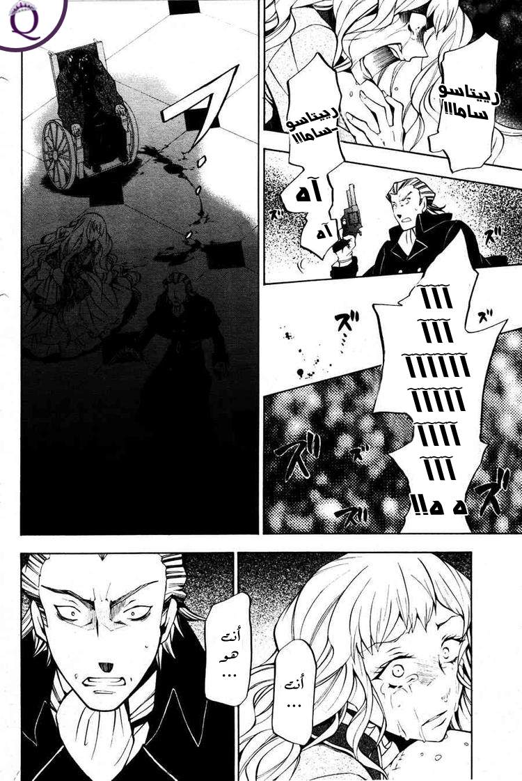 Pandora Hearts: Chapter 44 - Page 41