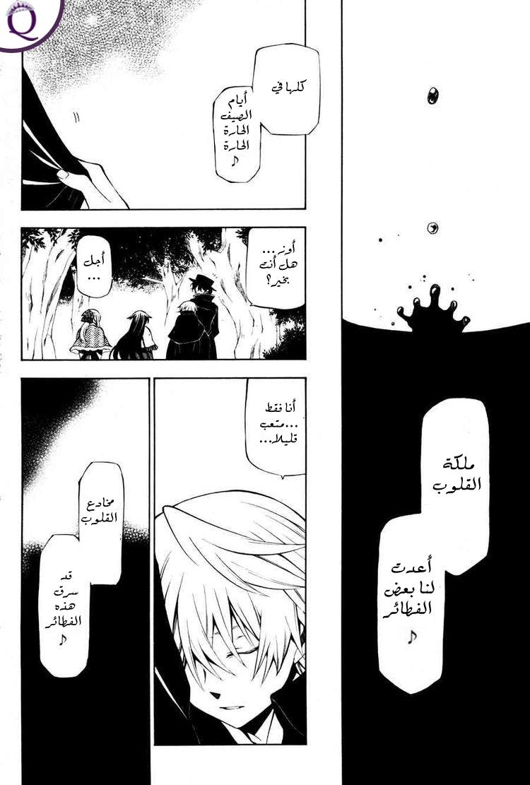 Pandora Hearts: Chapter 44 - Page 43