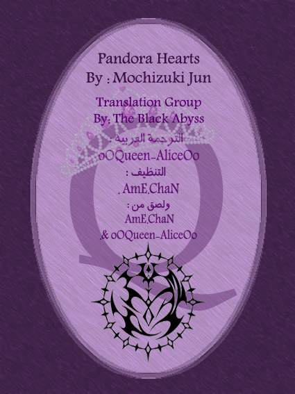 Pandora Hearts: Chapter 44 - Page 46