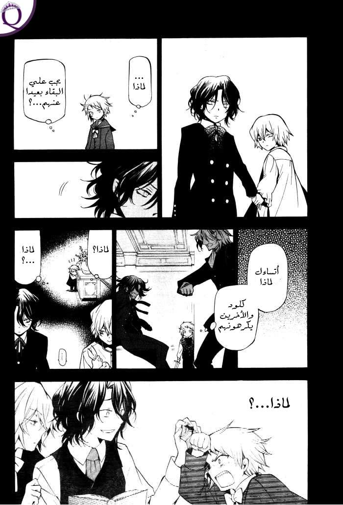 Pandora Hearts: Chapter 45 - Page 6