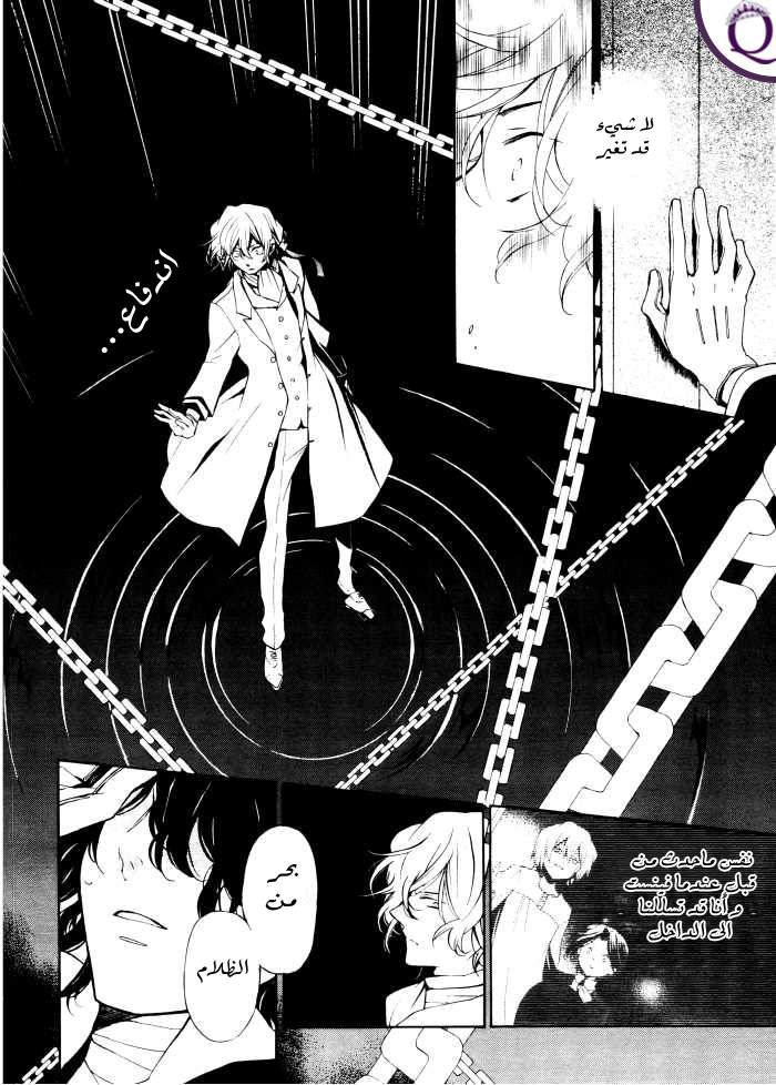 Pandora Hearts: Chapter 45 - Page 10