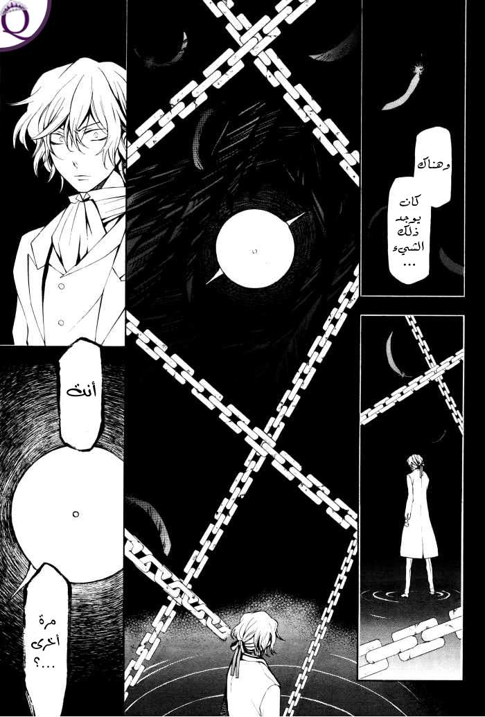 Pandora Hearts: Chapter 45 - Page 11