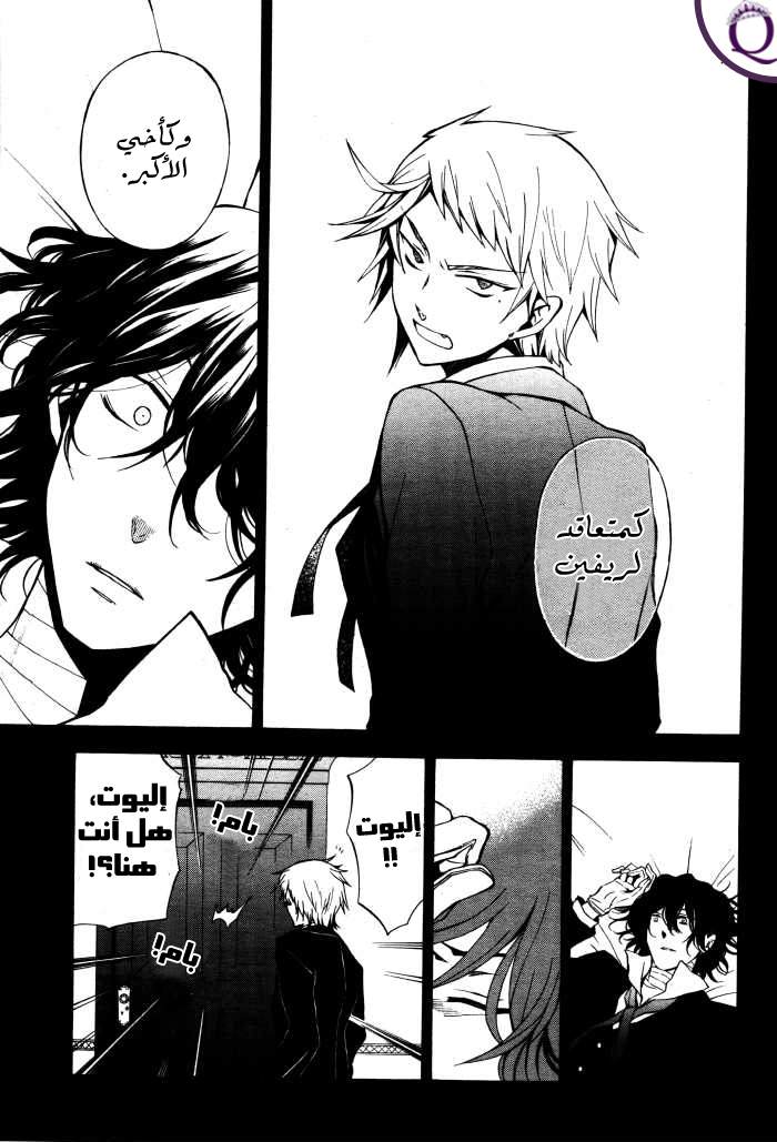 Pandora Hearts: Chapter 45 - Page 21