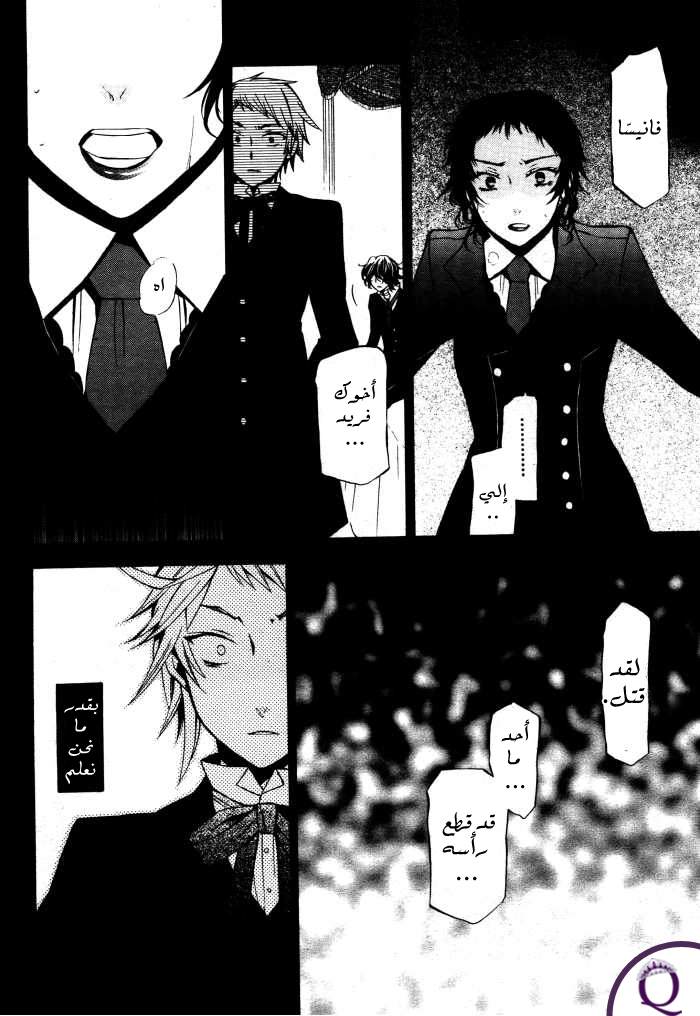 Pandora Hearts: Chapter 45 - Page 22
