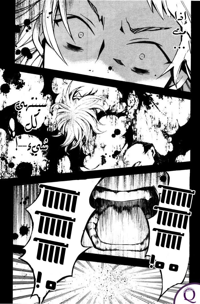 Pandora Hearts: Chapter 45 - Page 25