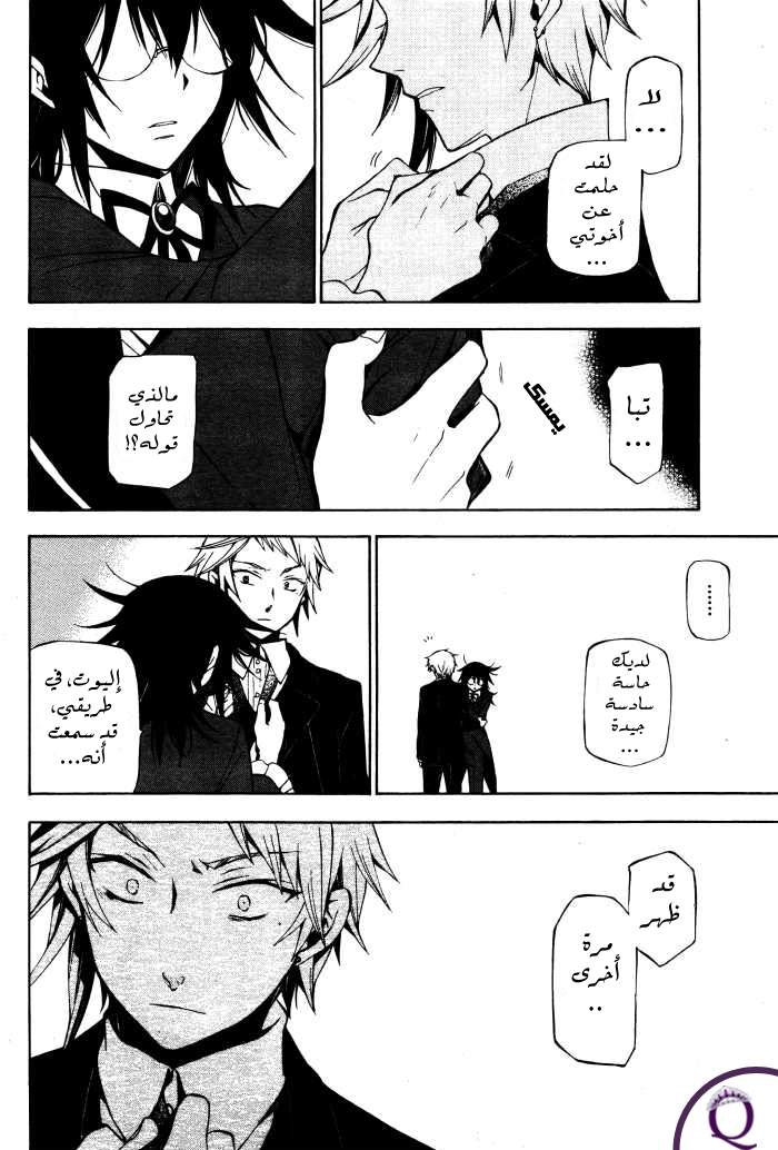 Pandora Hearts: Chapter 45 - Page 28