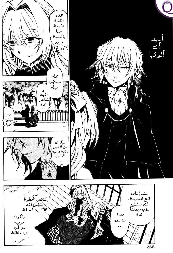 Pandora Hearts: Chapter 45 - Page 36
