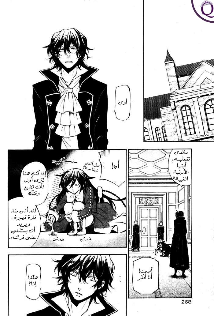 Pandora Hearts: Chapter 45 - Page 38